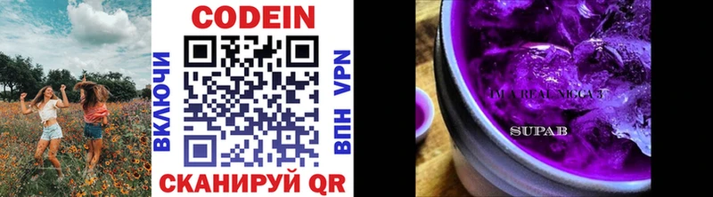 наркота  Апатиты  MEGA маркетплейс  Codein Purple Drank 