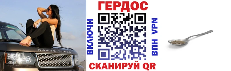 купить цена Апатиты ГЕРОИН хмурый