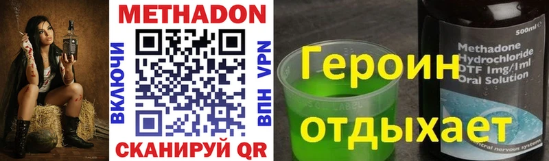 МЕТАДОН кристалл  Апатиты 
