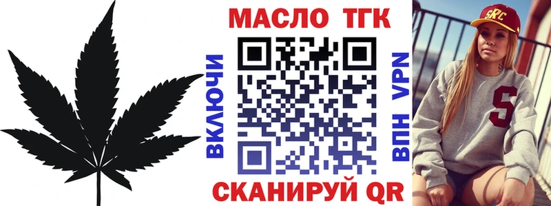 где купить   Апатиты  ТГК THC oil 
